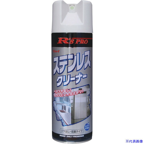 ■リンレイ R&rsquo;sPRO ステンレスクリーナー480ML 112338(1912628)&times;15[送料別途お見積り][法人限定][外直送]｜ファーストFACTORY