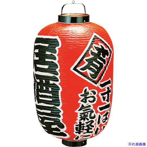 ■TKG カドキ ビニール提灯 印刷15号長型 居酒屋 b303 YTY05006(1938079)[送料別途お見積り][法人限定][掲外取寄]｜ファーストFACTORY