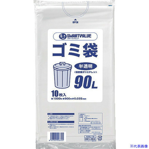 ■JTX 886641)ゴミ袋LDD半透明 90L200枚 N209J－90P N209J90P(1960044)