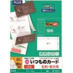 ■PLUS 46579)名刺用紙キリッと両面MC－KH701TA4特厚100枚 MCKH701T(1964350)[送料別途お見積り][法人限定][掲外取寄]