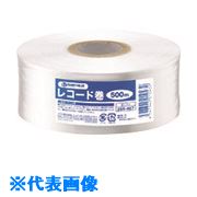 ■JTX 260027)ひも レコ－ド巻50mm×500m白30巻 B173J－30 B173J30(1964712)[送料別途お見積り][法人限定][掲外取寄]