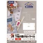 ■PLUS 45038)いつもの下地が透けないラベル10面ME501SKT ME501SKT(1965963)[送料別途お見積り][法人限定][掲外取寄]