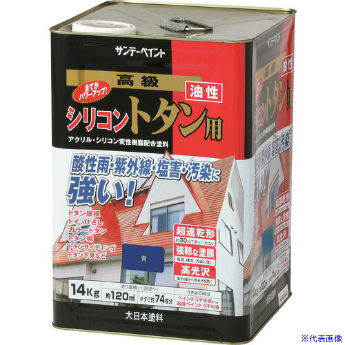 ■サンデーペイント 油性シリコントタン用 チョコレート 14K 266531(1966825)[送料別途お見積り][法人限定][外直送]