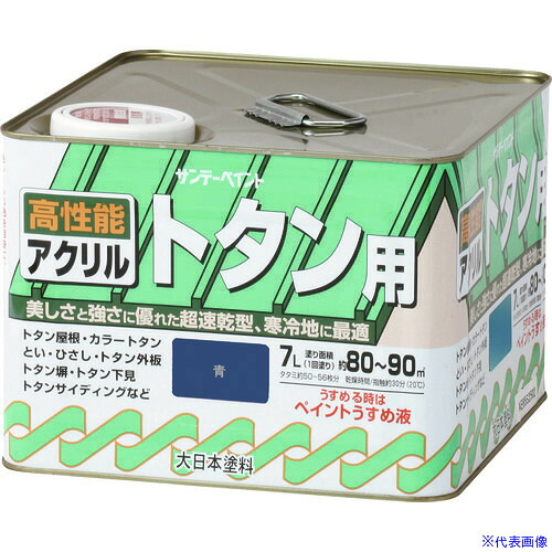 ■サンデーペイント アクリルトタン用塗料 ナスコン 7L 2154XB(1969930)[送料別途お見積り][法人限定][外直送]｜ファーストFACTORY