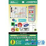 ■JTX 283701)IJマグネットシ－トA4 5枚X5冊 A182J5 A182J5(1972507)