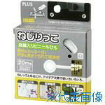 ■PLUS 184348)ねじりっこ TF－800WH ホワイト 10個 TF800WH10(1972695)