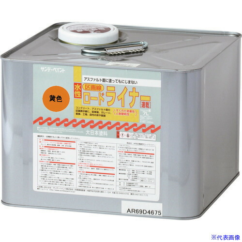 ■サンデーペイント 水性ロードライナー 白 7L 258826(2009936)