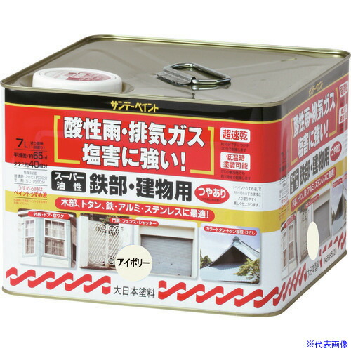 ■サンデーペイント スーパー油性鉄部・建物用 ブラウン 7L 251520(2010015)[送料別途お見積り][法人限定][外直送] 13,928円