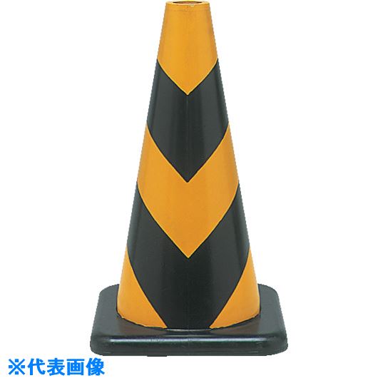 ■サンコー ラバーコーン450H＜反射＞ 8Y0132 YE/BK 8Y0132(2012763)[送料別途お見積り][法人限定][外直送]