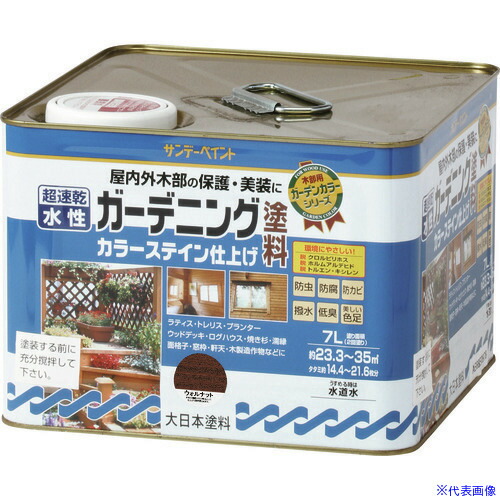■サンデーペイント 水性ガーデニング塗料カラーステイン ライトオーク 7L 265510(2014624)[送料別途お見積り][法人限定][外直送]