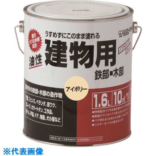 ■サンデーペイント 油性建物用 緑 1600M 20E93(2016205)[送料別途お見積り][法人限定][外直送]