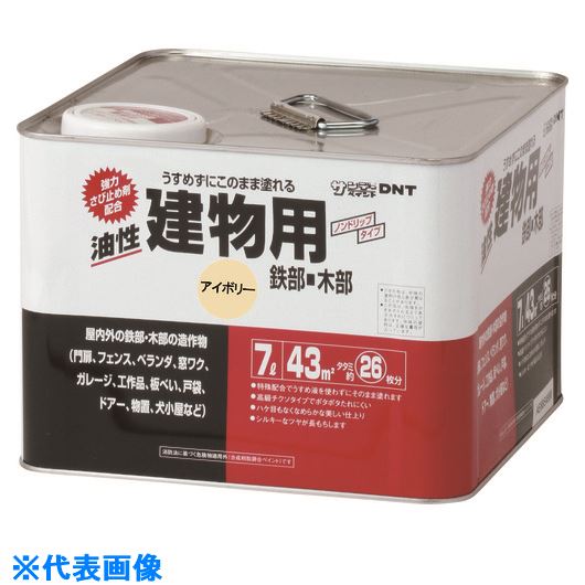 ■サンデーペイント 油性建物用 チョコレート 7L 20E85(2016210)[送料別途お見積り][法人限定][外直送]