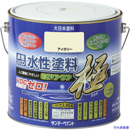 ■サンデーペイント 水性ECOアクア 白 3L 274420(2017810)[送料別途お見積り][法人限定][外直送]