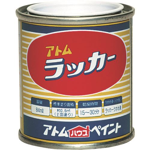■アトムペイント アトムラッカー 84ML 空 0000103004(2025709)×12[送料別途お見積り][法人限定][外直送]
