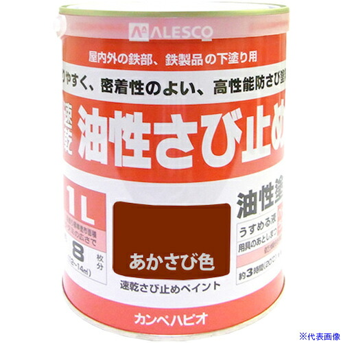 ■KANSAI 速乾サビドメ1L あかさび色 NO1081(2029011)×6[送料別途見積り][法人・事業所限定][掲外取寄]