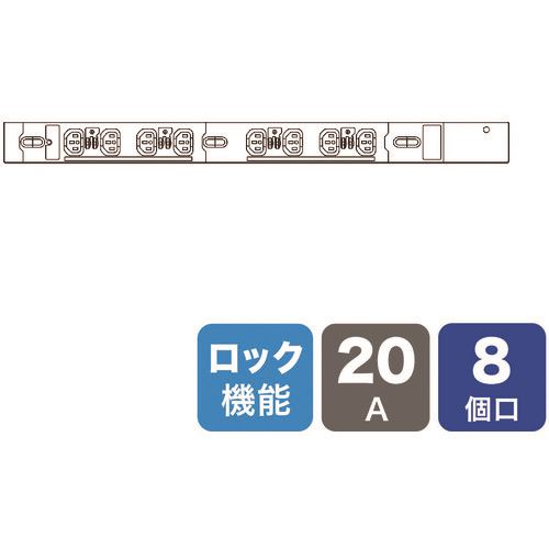 ■SANWA 19インチサーバーラック用コンセント 200V(20A) 抜け防止ロック機能付き TAPSV2208LK(2031540)[法人限定][外直送元]｜ファーストFACTORY 24,255円