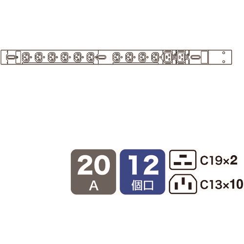 ■SANWA 19インチサーバーラック用コンセント200V(20A) TAPSV22012C19(2034128)[法人限定][外直送元]｜ファーストFACTORY