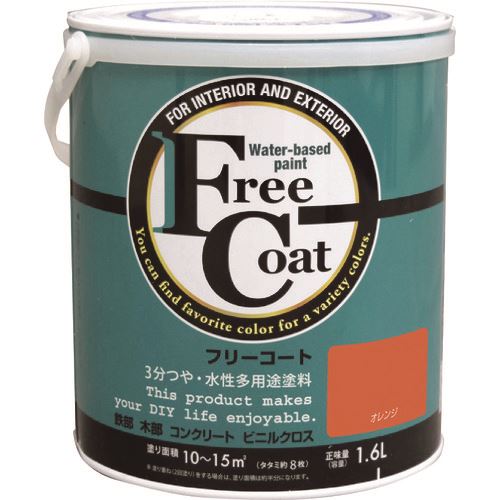 ■アトムペイント 水性フリーコート 1.6L オレンジ 0000123311(2035358)×4[送料別途お見積り][法人限定][外直送]