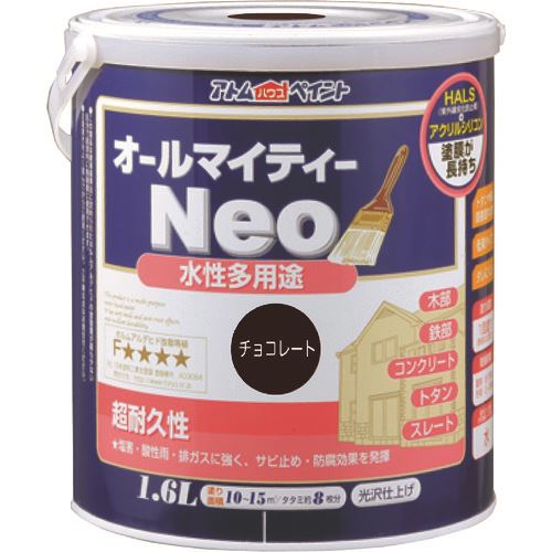 ■アトムペイント 水性オールマイティーネオ 1.6L チョコレート 0000118852(2035383)×4[送料別途お見積り][法人限定][外直送]
