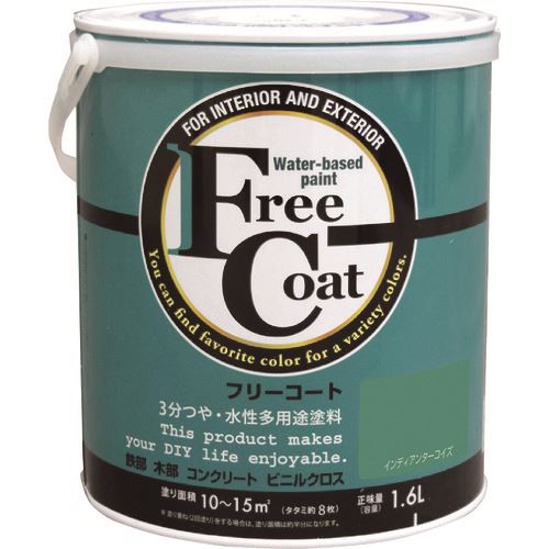 ■アトムペイント 水性フリーコート 1.6L インディアンターコイズ 0000123354(2035422)×4[送料別途お見積り][法人限定][外直送]