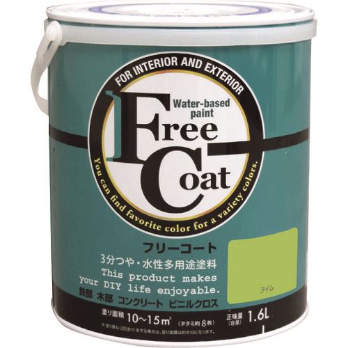 ■アトムペイント 水性フリーコート 1.6L ライム 0000123331(2035444)×4[送料別途お見積り][法人限定][外直送]