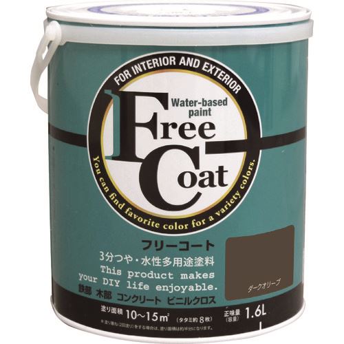 ■アトムペイント 水性フリーコート 1.6L ダークオリーブ 0000123318(2037097)&times;4[送料別途お見積り][法人限定][外直送]｜ファーストFACTORY