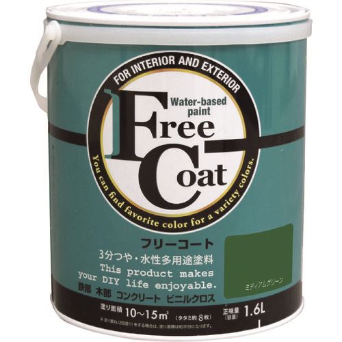 ■アトムペイント 水性フリーコート 1.6L ミディアムグリーン 0000123333(2037120)&times;4[送料別途お見積り][法人限定][外直送]｜ファーストFACTORY 14,120円