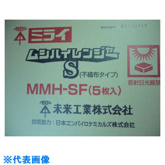 ■未来 ムシハイレンジャーS不織布タイプ MMHSF(2052278)[送料別途お見積り][法人限定][掲外取寄] 6,310円