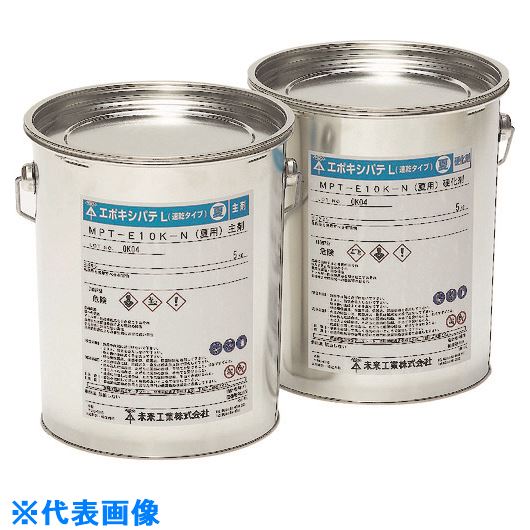 ■未来 エポキシパテ(缶タイプ) MPTE10KF(2052285)[送料別途お見積り][法人限定][掲外取寄]