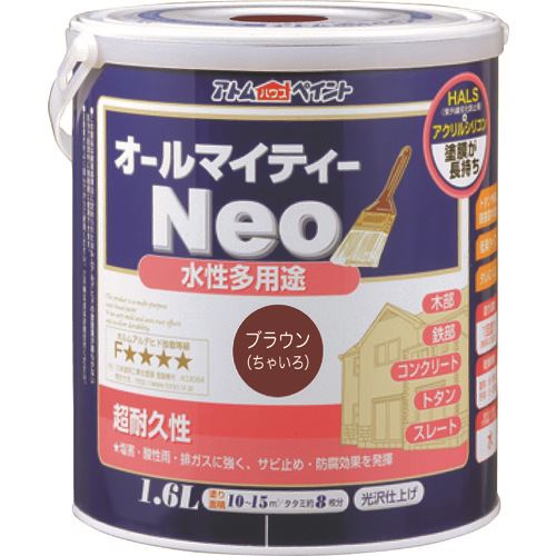 ■アトムペイント 水性オールマイティーネオ 1.6L ブラウン 0000118849(2054359)×4[送料別途お見積り][法人限定][外直送]