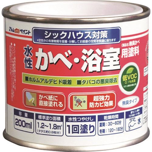 ■アトムペイント 水性かべ・浴室用塗料(無臭かべ) 200ML ミルキーホワイト 0000113252(2054429)×6[送料別途お見積り][法人限定][外直送]