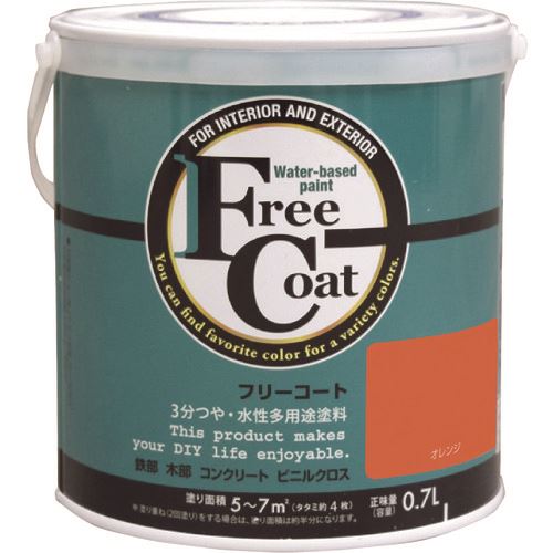 ■アトムペイント 水性フリーコート 0.7L オレンジ 0000123211(2054441)×6[送料別途お見積り][法人限定][外直送]