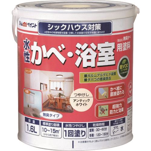 ■アトムペイント 水性かべ・浴室用塗料(無臭かべ) 1.6L アンティックホワイト 0000113423(2055932)&times;4[送料別途お見積り][法人限定][外直送]｜ファーストFACTORY