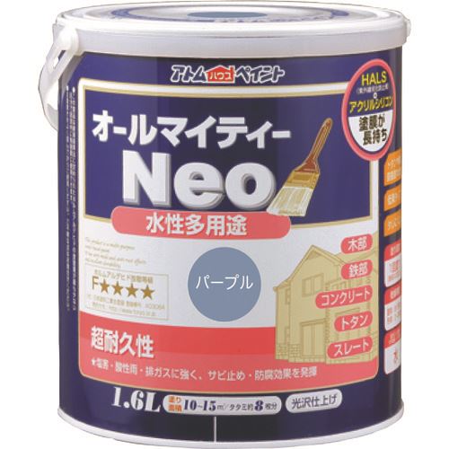 ■アトムペイント 水性オールマイティーネオ 1.6L パープル 0000118838(2055998)×4[送料別途お見積り][法人限定][外直送]