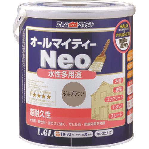■アトムペイント 水性オールマイティーネオ 1.6L ダルブラウン 0000118853(2056003)×4[送料別途お見積り][法人限定][外直送]
