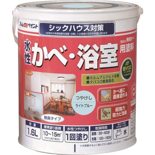 ■アトムペイント 水性かべ・浴室用塗料(無臭かべ) 1.6L ライトブルー 0000113431(2056005)&times;4[送料別途お見積り][法人限定][外直送]｜ファーストFACTORY