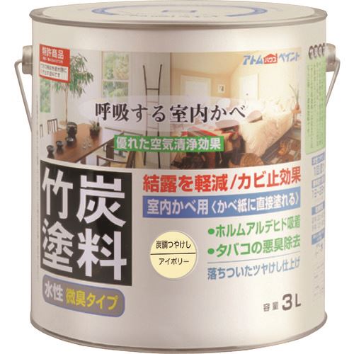 ■アトムペイント 水性竹炭塗料 3L 炭調アイボリー 0000112878(2056017)×4[送料別途お見積り][法人限定][外直送]