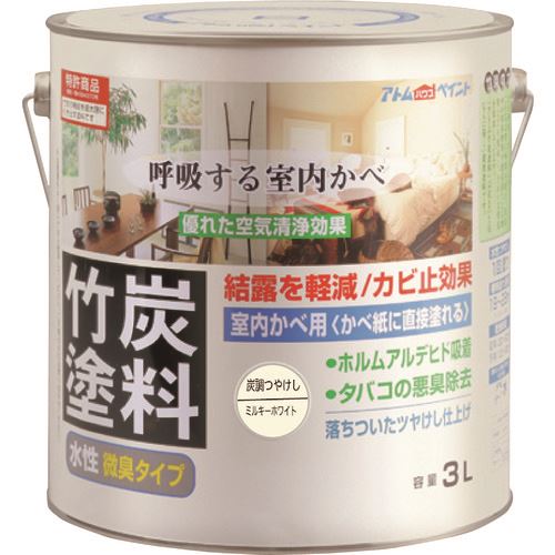 ■アトムペイント 水性竹炭塗料 3L 炭調ミルキーホワイト 0000112877(2059095)&times;4[送料別途お見積り][法人限定][外直送]｜ファーストFACTORY