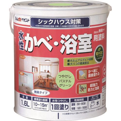 ■アトムペイント 水性かべ・浴室用塗料(無臭かべ) 1.6L パステルグリーン 0000113432(2059144)&times;4[送料別途お見積り][法人限定][外直送]｜ファーストFACTORY