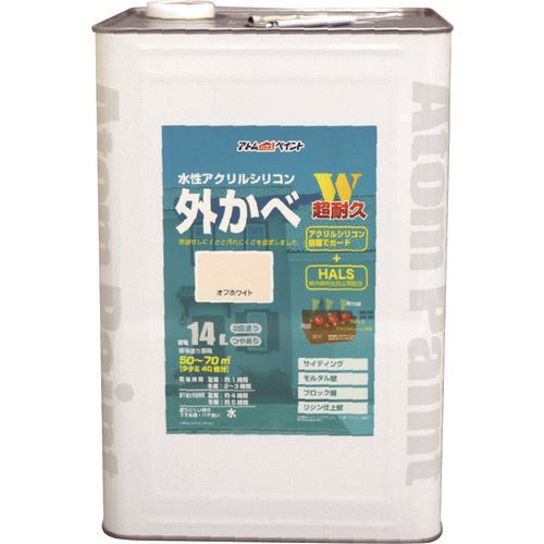 ■アトムペイント 水性アクリルシリコン外かべ用 14L オフホワイト 0000115855(2059165)[送料別途お見積り][法人限定][外直送]