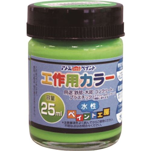 ■アトムペイント 水性工作用カラー 25ML 蛍光グリーン 0000122228(2059173)×12[送料別途お見積り][法人限定][外直送]