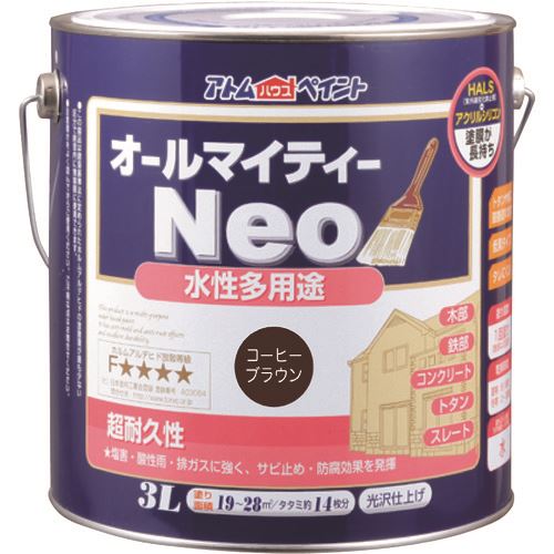 ■アトムペイント 水性オールマイティーネオ 3L コーヒーブラウン 0000118876(2059198)×4[送料別途お見積り][法人限定][外直送]