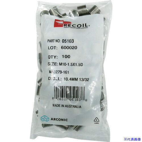 ■リコイル インサートねじ リコイル SUS304 適用ボルトねじ:M3-0.50×2.5D(100個入り) 05035(2069107)