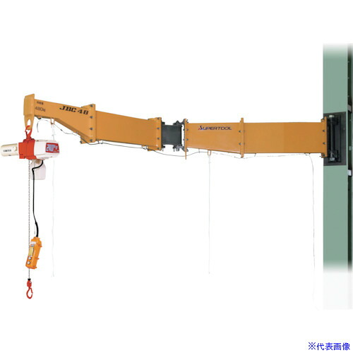 ■スーパー ニ速選択型電動チェーンブロック付ジブクレーン ボルト・ナット型・柱取付式 定格荷重0.16t アーム長さ4m JBCC1640HF(2069969)[送料別途お見積り][法人限定][外直送]｜ファーストFACTORY