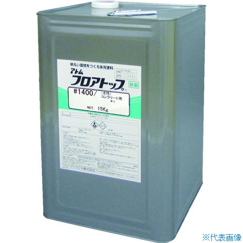 ■アトミクス 床用塗料 フロアトップ#1400 15kg #10 ディープグリーン 0000176121(2074367)