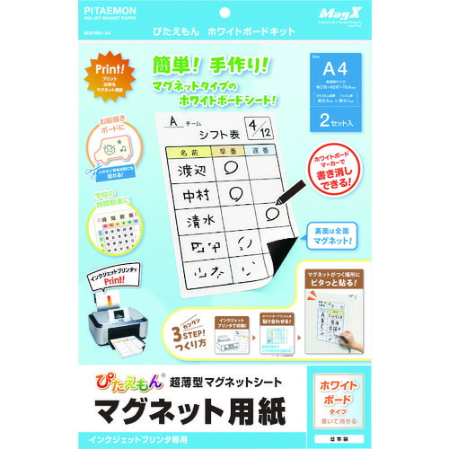 楽天市場】マグエックス マグネットシート ぴたえもん ホワイトボード