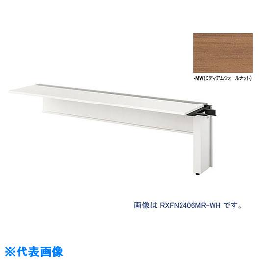 ■NAIKI 大型ベンチテーブル (連結型) (片面タイプ) RXFN1806RWMW(2085284)[送料別途お見積り][法人限定][外直送]