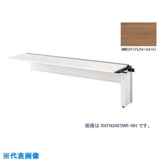 ■NAIKI 大型ベンチテーブル (連結型) (片面タイプ) RXFN1807RWMW(2088442)[送料別途お見積り][法人限定][外直送]