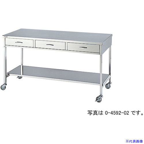 ■NAIKI ステンレス作業台 (引出し付) 0459203(2088570)[送料別途お見積り][法人限定][外直送]