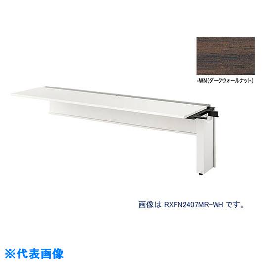 ■NAIKI 大型ベンチテーブル (連結型) (片面タイプ) RXFN1607RWWN(2088739)[送料別途お見積り][法人限定][外直送]